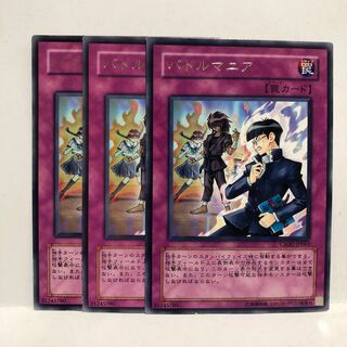 バトルマニア レア　3枚　マホ子　。