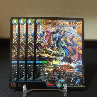 蒼狼の王妃　イザナミテラス　4枚