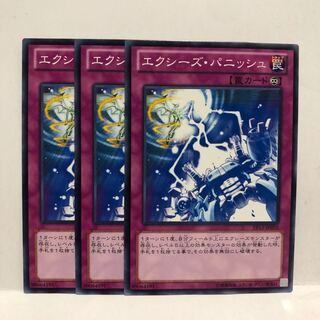 エクシーズ・パニッシュ ノーマル　3枚　マホ子