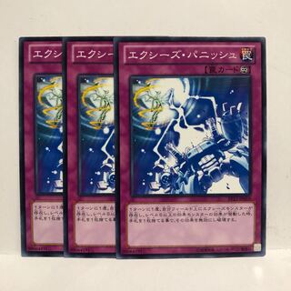 エクシーズ・パニッシュ ノーマル　3枚　マホ子