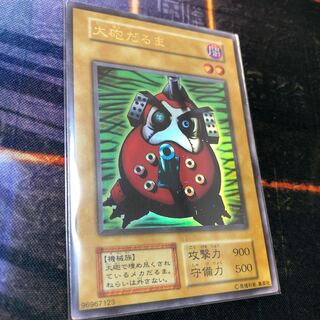 大砲だるま ウルトラレア