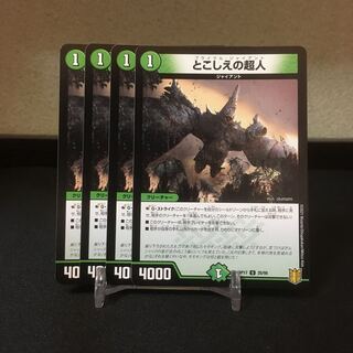 Psychic person of tokoshie 4 sheets