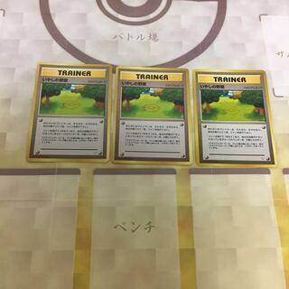 いやしの野原 3枚セット