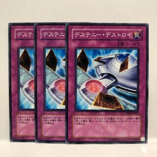 Destruction of Destiny Normal 3 sheets Mahoko .