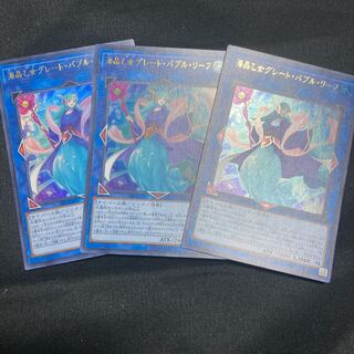 海晶乙女グレート・バブル・リーフ ウルトラレア