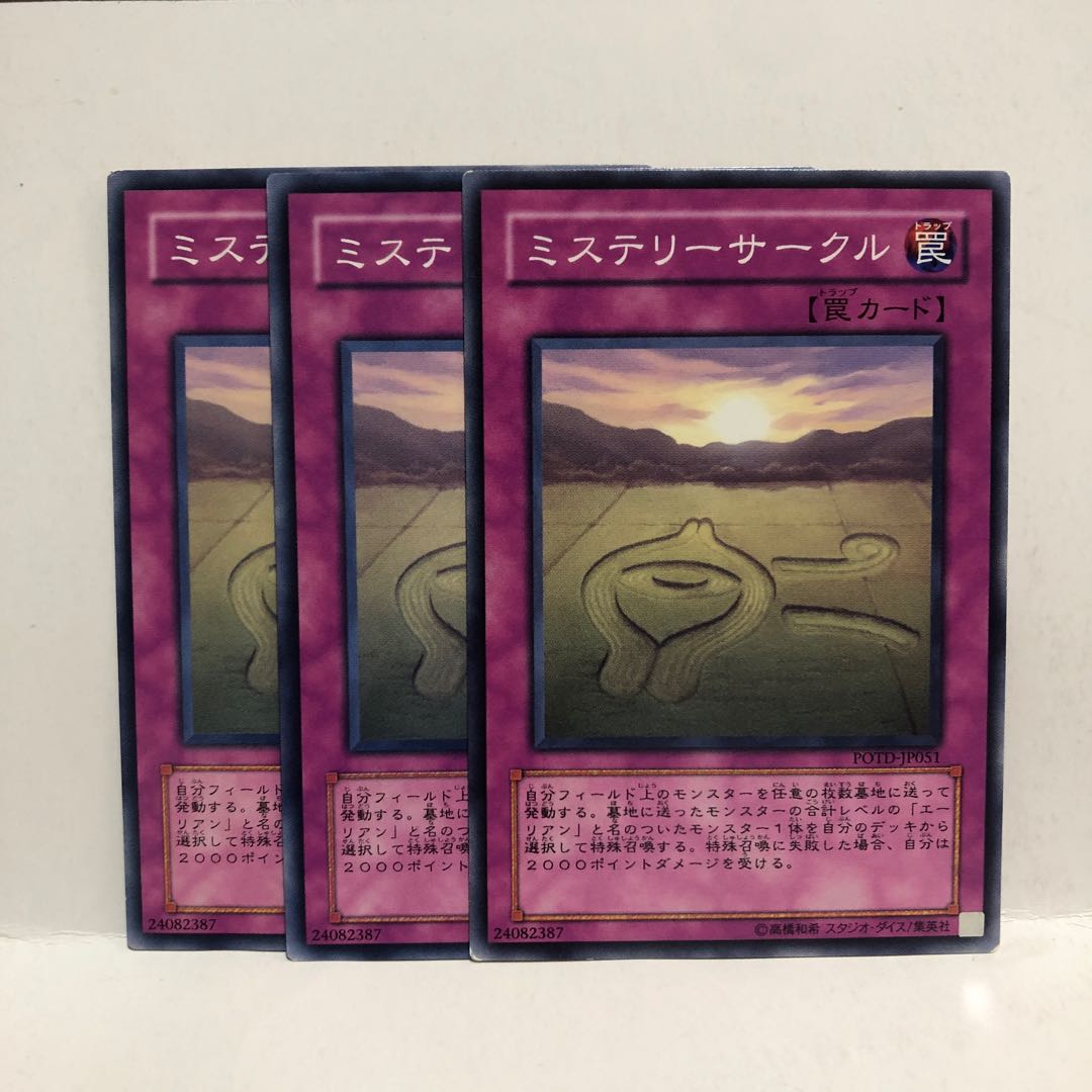 Crop Circles Normal 3 sheets Mahoko