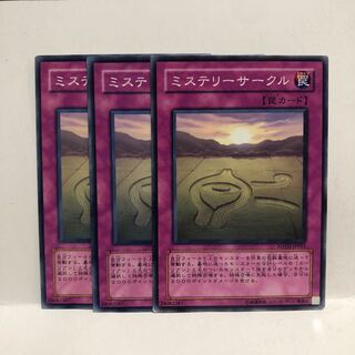 ミステリーサークル ノーマル　3枚　マホ子