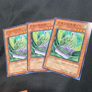 烈風の結界像 3枚