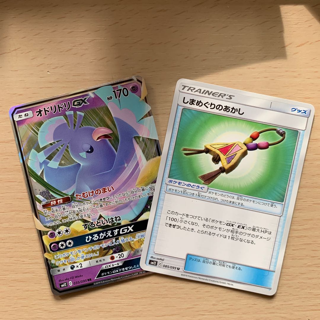 オドリドリgxしまめぐりのあかし