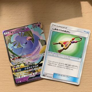 オドリドリgxしまめぐりのあかし