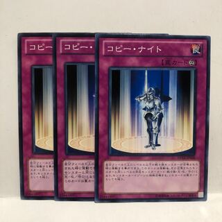 コピー・ナイト ノーマル　3枚　マホ子　。