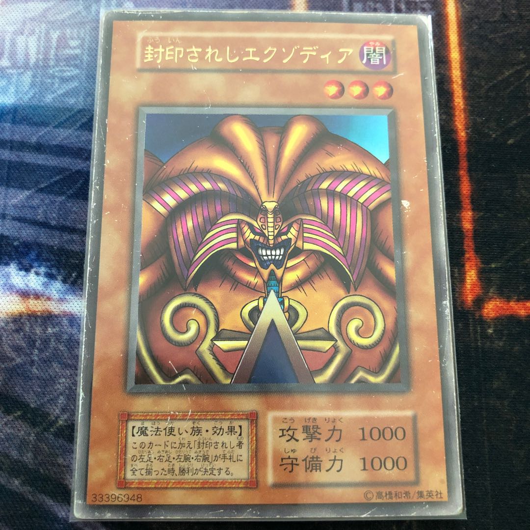 Exodia the Forbidden One Ultra Rare