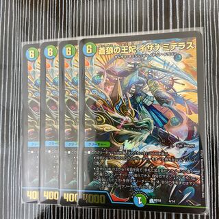 蒼狼の王妃　イザナミテラス　4枚セット