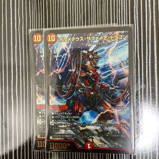 Volmetheus Sapphire Dragon, Set of 2