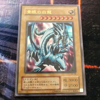 1枚350円 EX-49 青眼の白龍 ウルトラレア