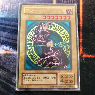 Dark Magician Ultra Rare