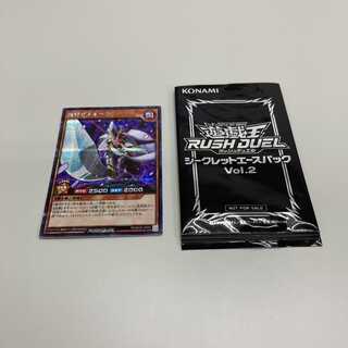 Yu-Gi-Oh! Rush Duel Ace Pack 2: Demon General Semelula Secret Rare