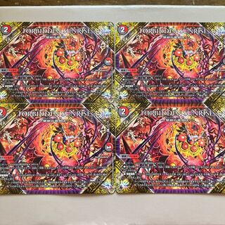 FORBIDDEN SUNRISE -Forbidden Dawn of Night