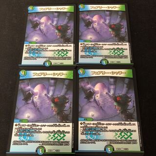 フェアリー・シャワー