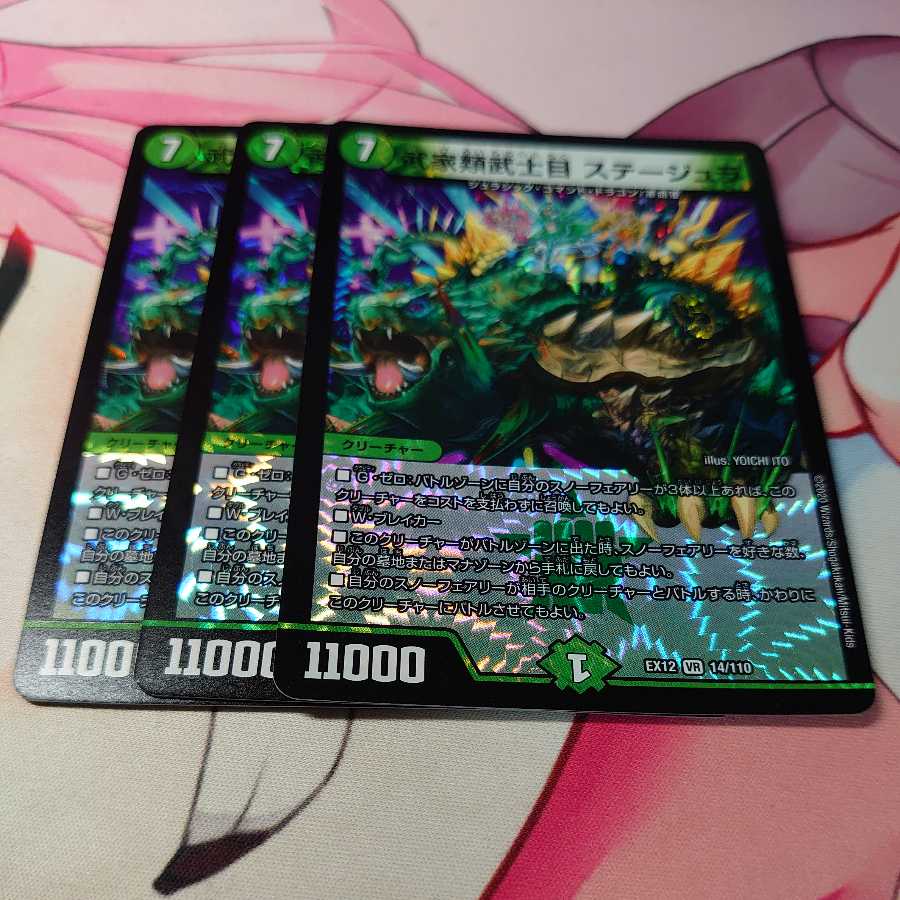 武家類武士目 ステージュラ 3枚