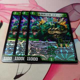 武家類武士目 ステージュラ 3枚