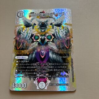 The top of "Celebration" Wedding