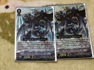 クロノドラゴン　ネクステージ