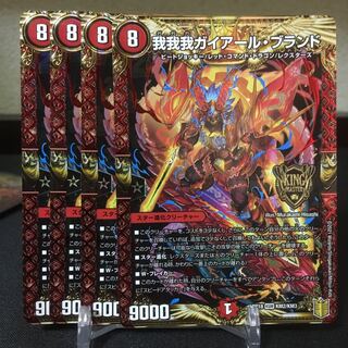 我我我ガイアール・ブランド　4枚　×3セット