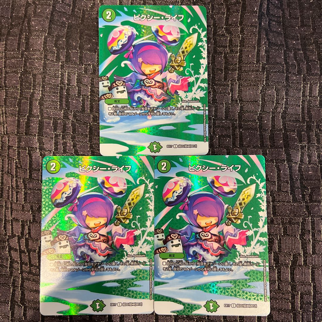 ピクシー・ライフ