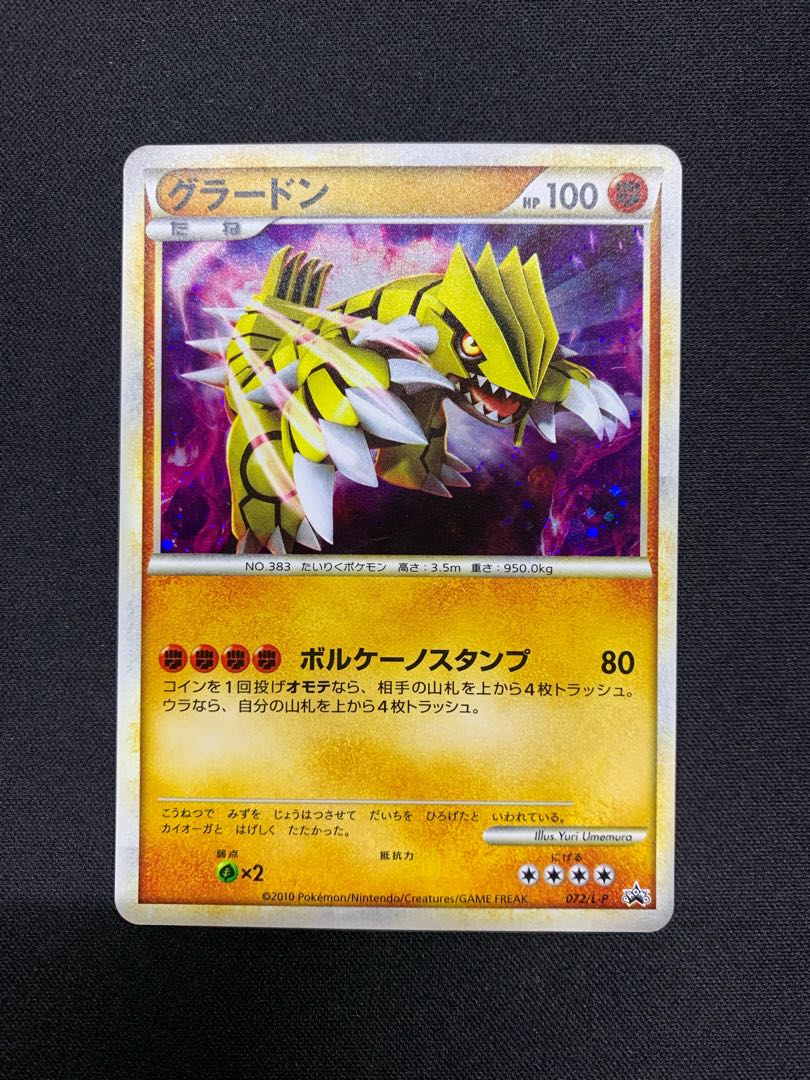 オレンジ系【人気沸騰】 5000枚懸賞プロモ グラードン カイオーガ 廃番・完売 ポケモンカード プロモ 伝説色違い 3枚セット 5000枚限定 懸賞 ポケモンカードゲーム