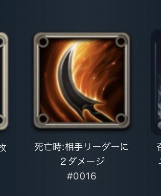 スピリット　死亡時:相手リーダーに２ダメージ