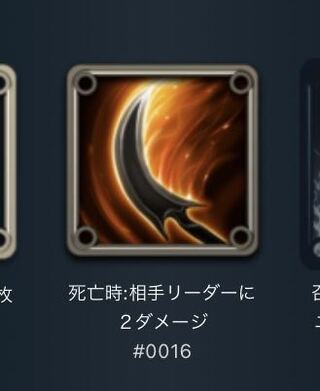 スピリット　死亡時:相手リーダーに２ダメージ