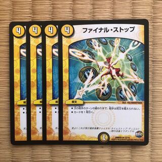 ファイナル・ストップ　4枚