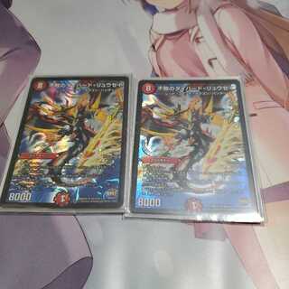 不敗のダイハードリュウセイ