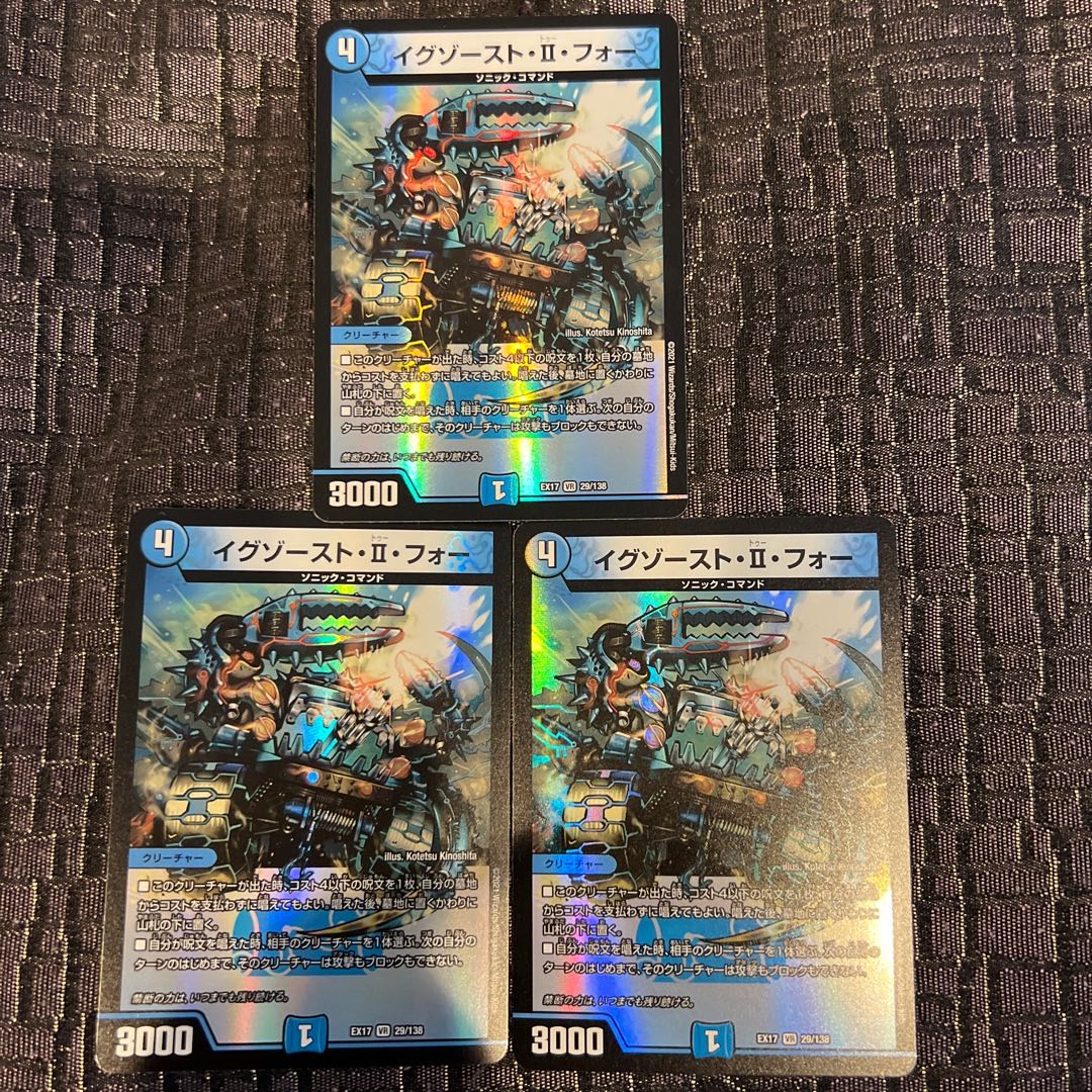 イグゾースト・II・フォー