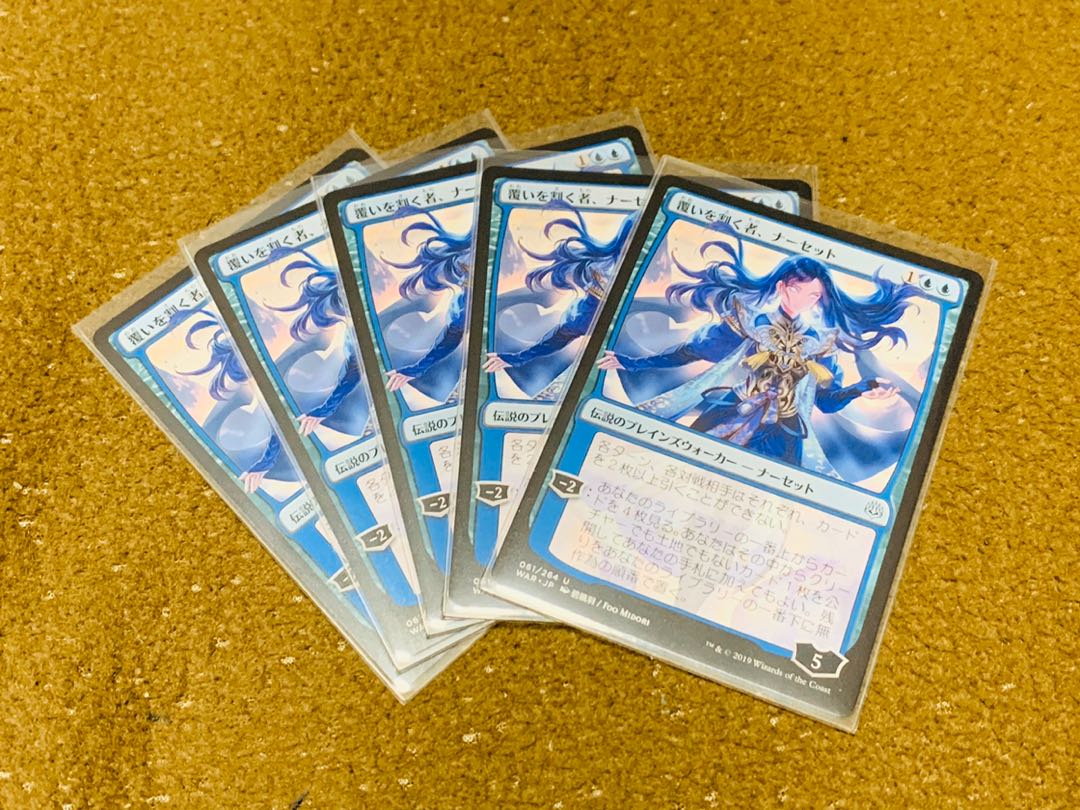 覆いを割くもの、ナーセット ノーマル5枚セット