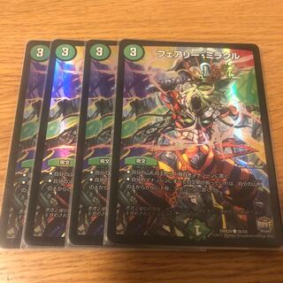 フェアリー・ミラクル