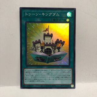 トゥーン・キングダム スーパー　マホ子