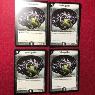 デススモーク ドイツ語