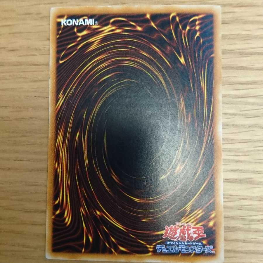 生贄封じの仮面