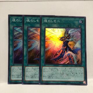 Soul Servant 3 Super Rare Mahoko