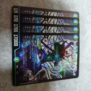 終の怒流牙 ドルゲユキムラ 4枚セット