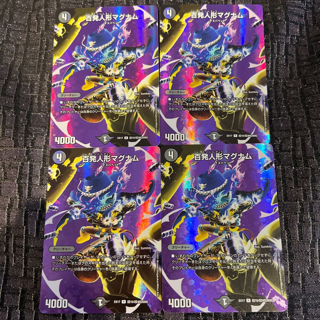 百発人形マグナム