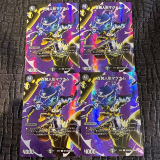 百発人形マグナム