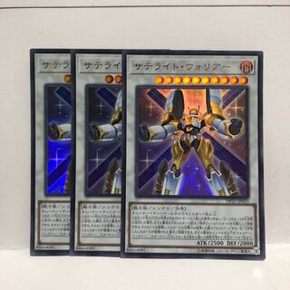 サテライト・ウォリアー ウルトラレア　3枚　マホ子