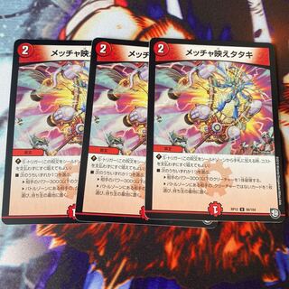 メッチャ映えタタキ U