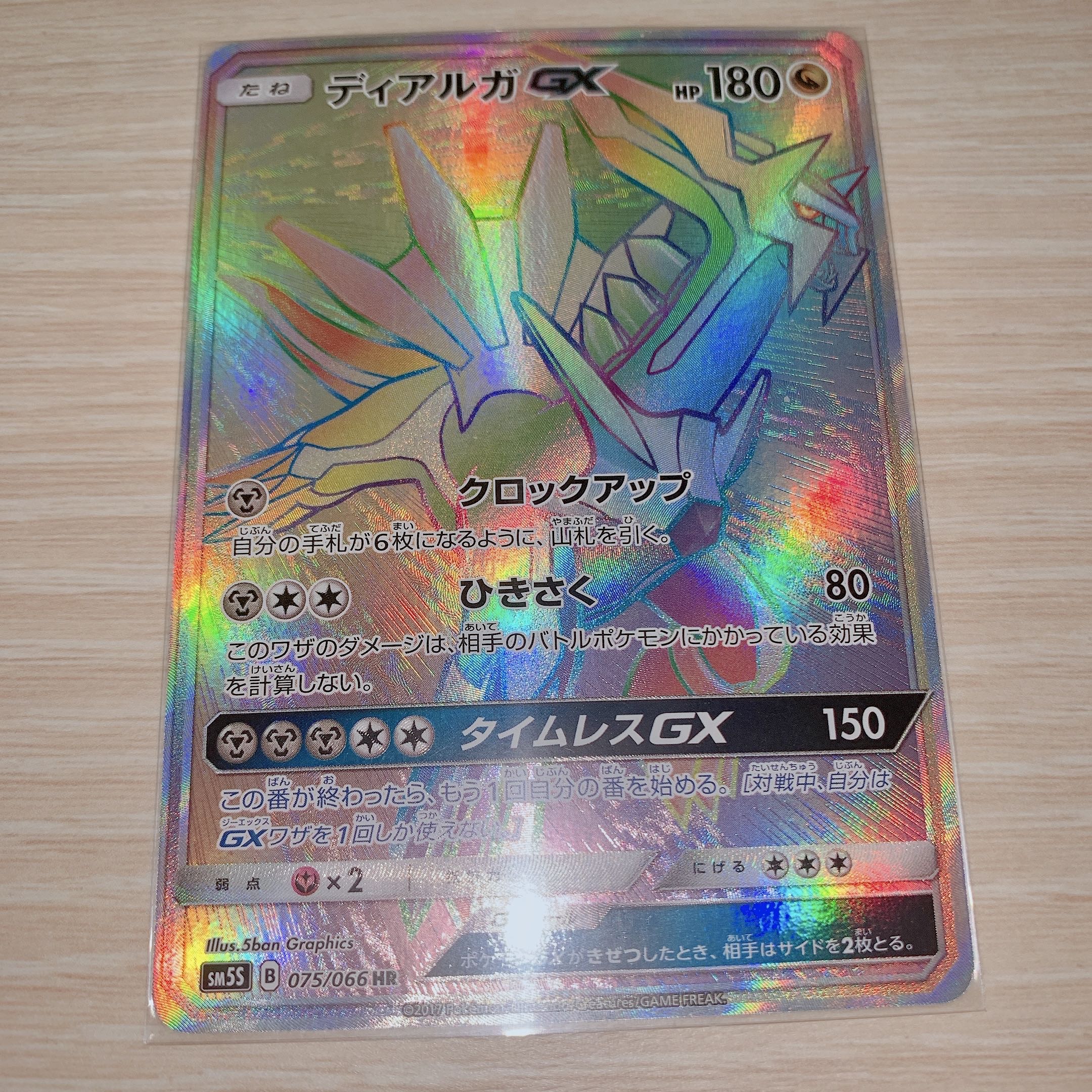 【人気商品】 ポケモンカード ディアルガgx hr PSA10 - ポケモンカードゲーム