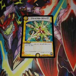 ファイナル・ストップ　即購入可　③なべ様専用