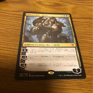 mtg 呪われた狩人、ガラク