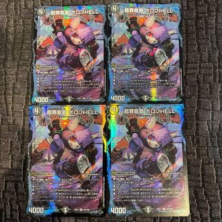 PsychicCrime Ryuha Borov HELL